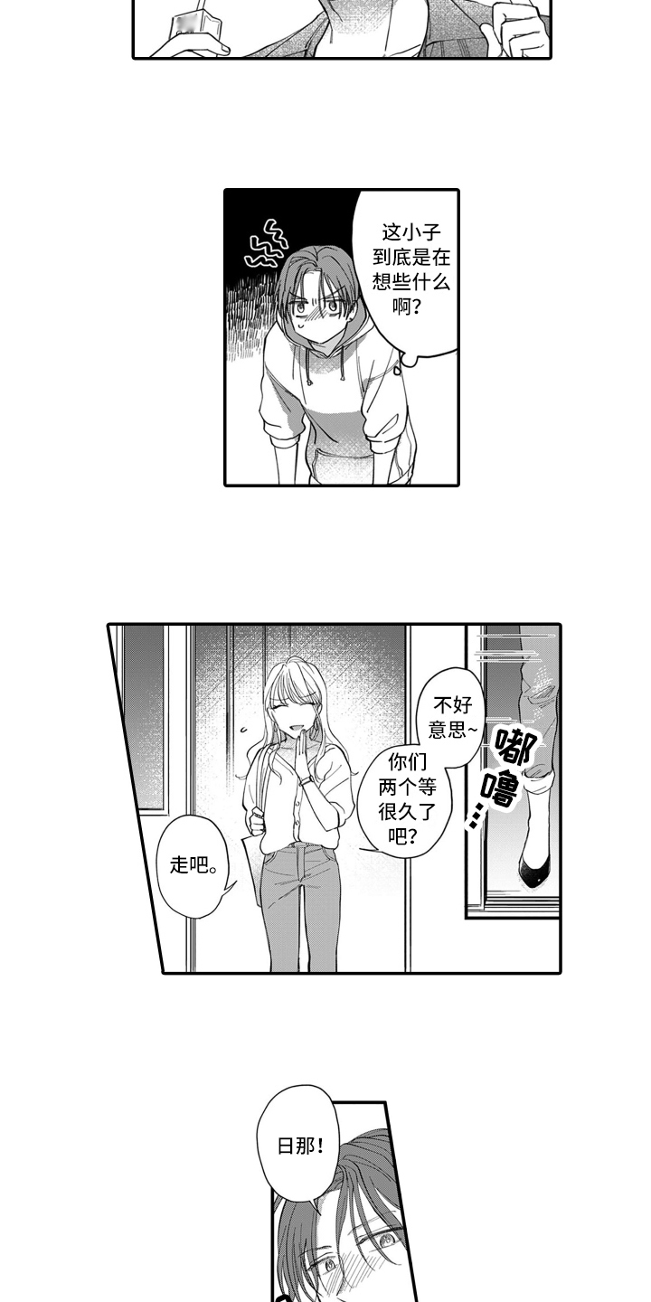 第1章：胜负7