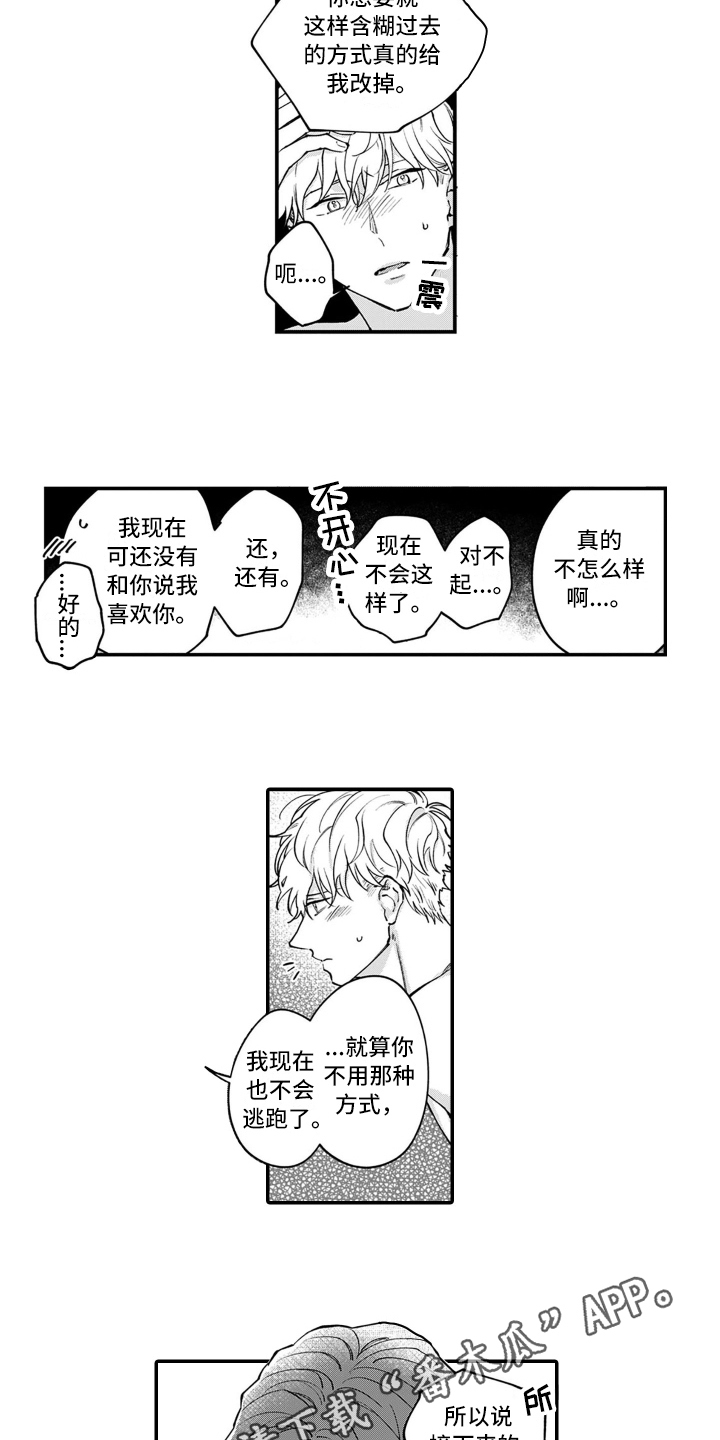 第11章：交往11
