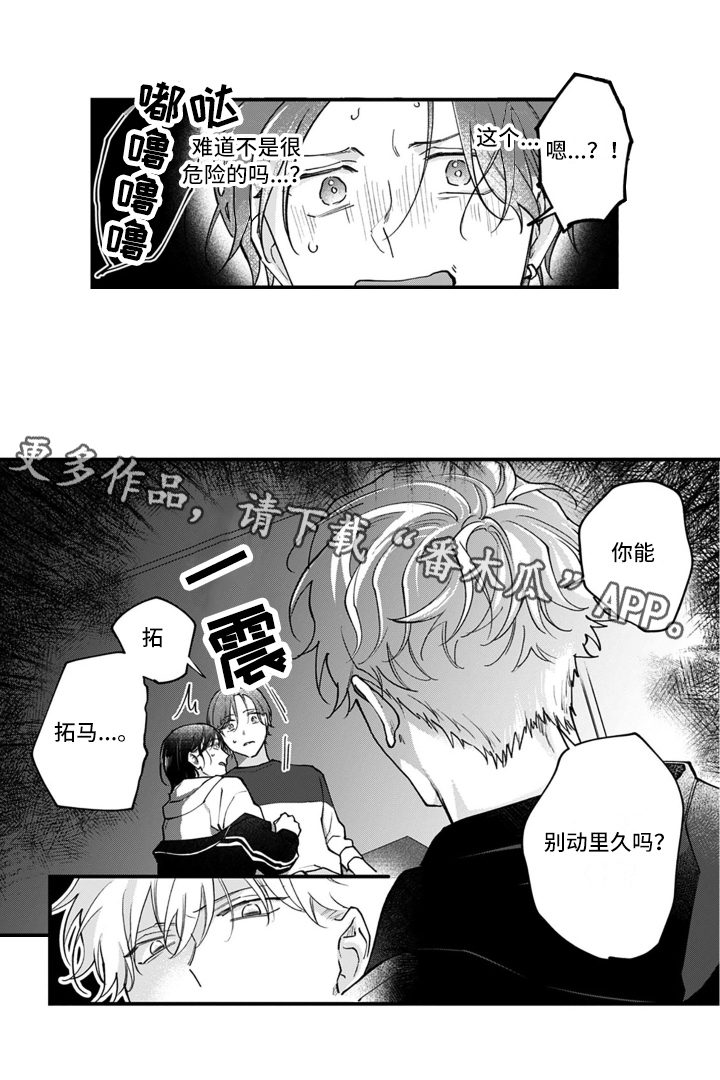 第15章：好感12