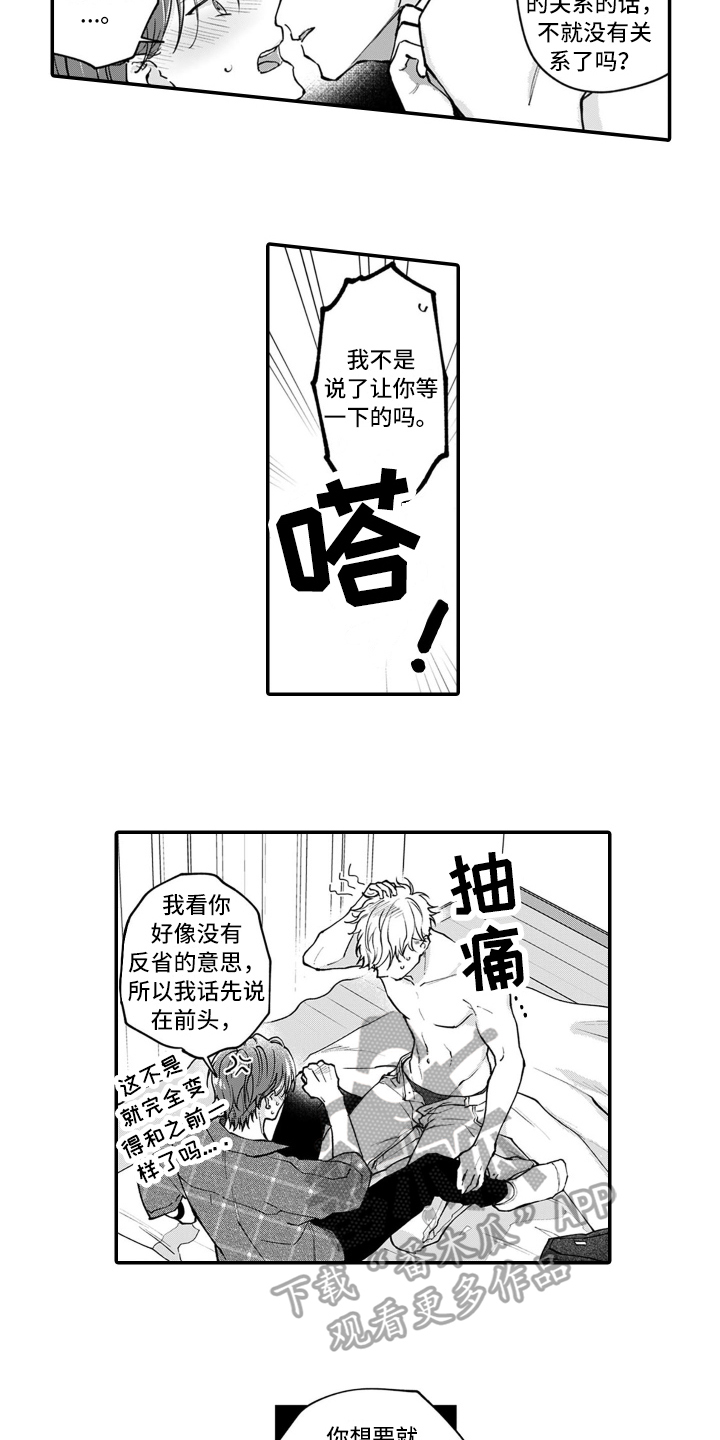 第11章：交往10