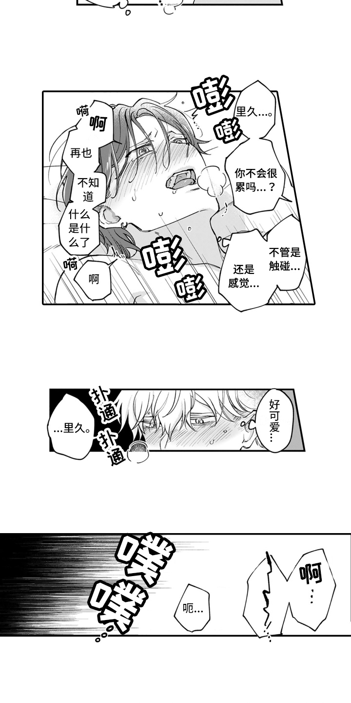 第12章：祝福5