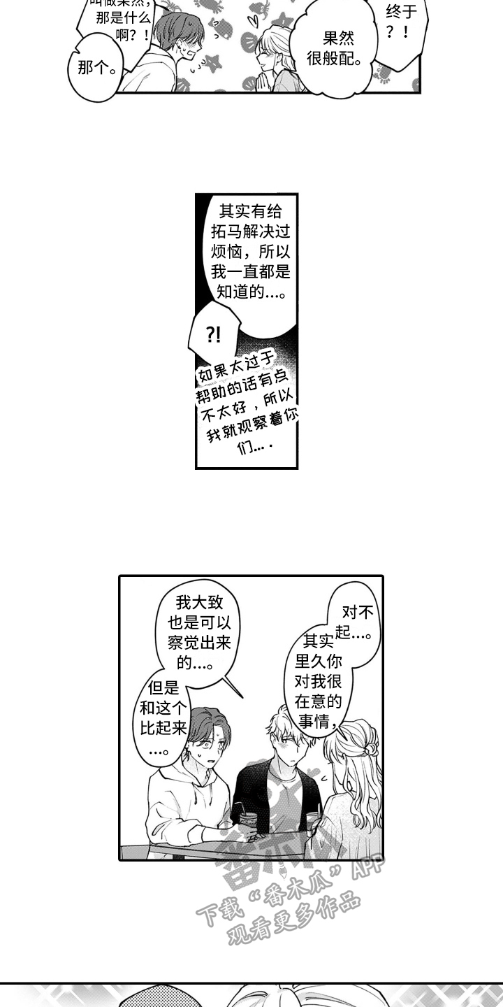 第12章：祝福8
