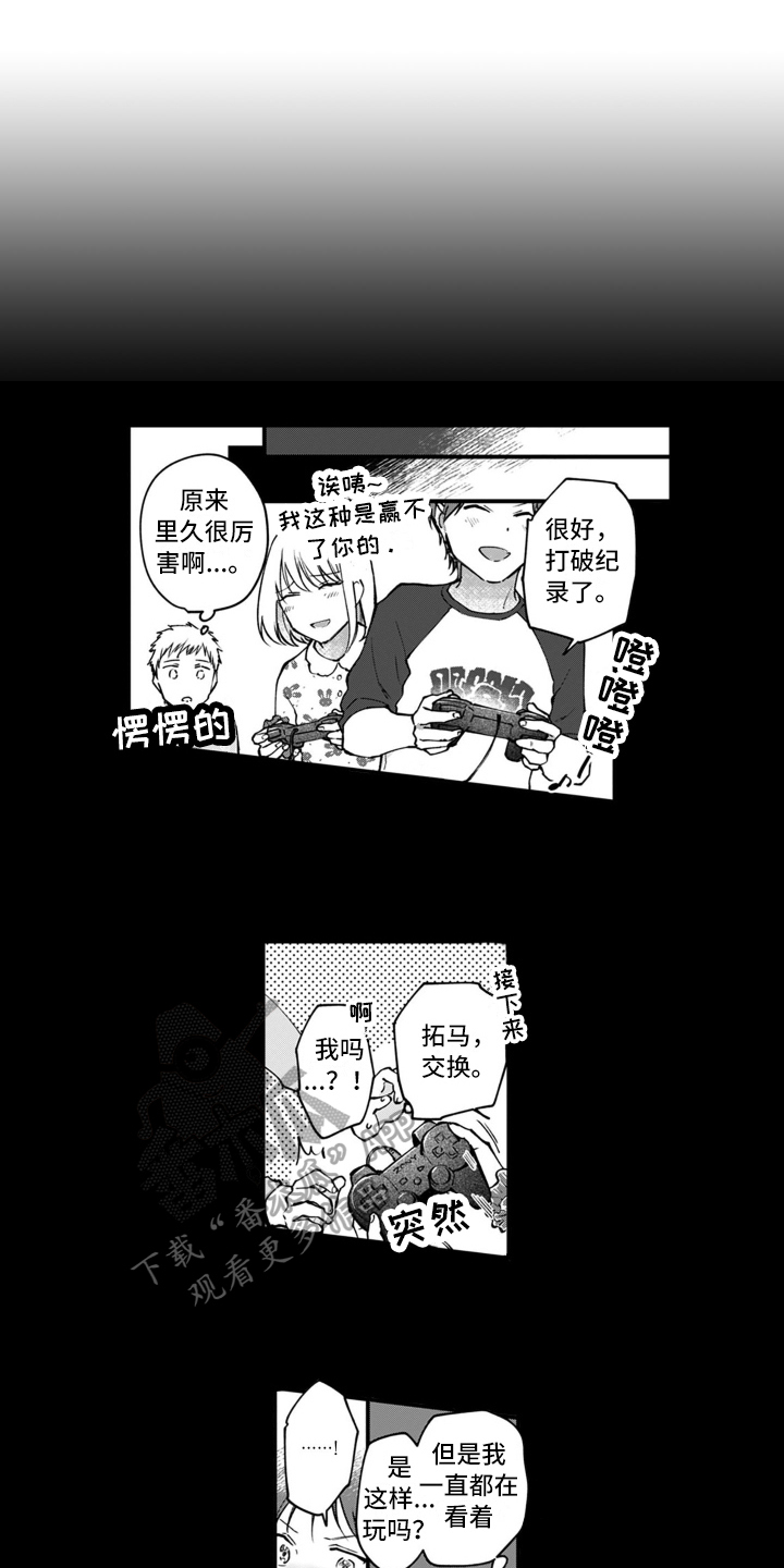 第11章：交往1