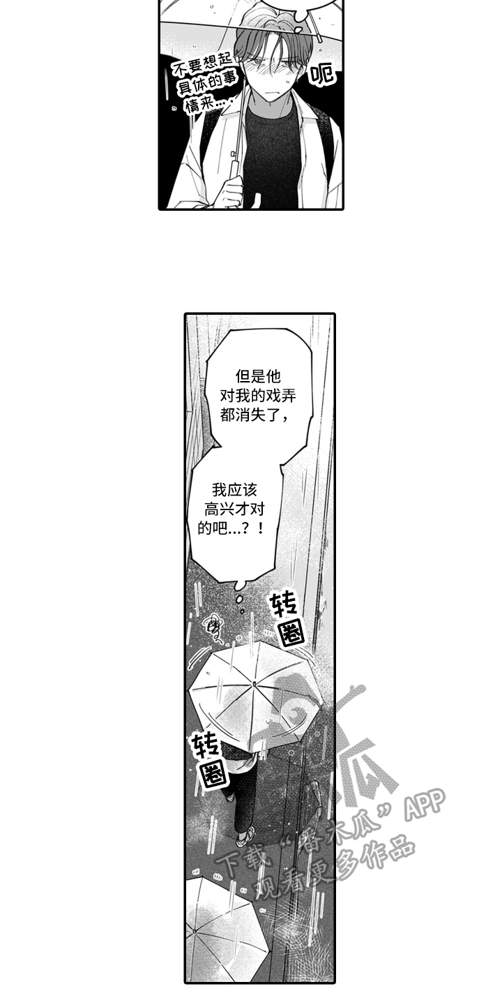第8章：想法8