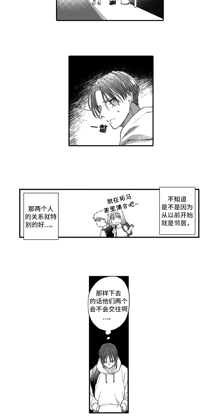 第2章：打赌2