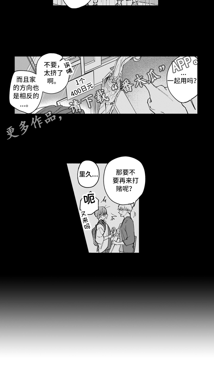 第7章：心动12