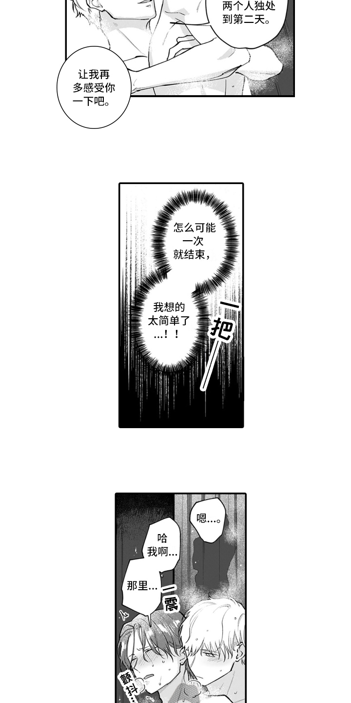 第17章：胜负已定【完结】6