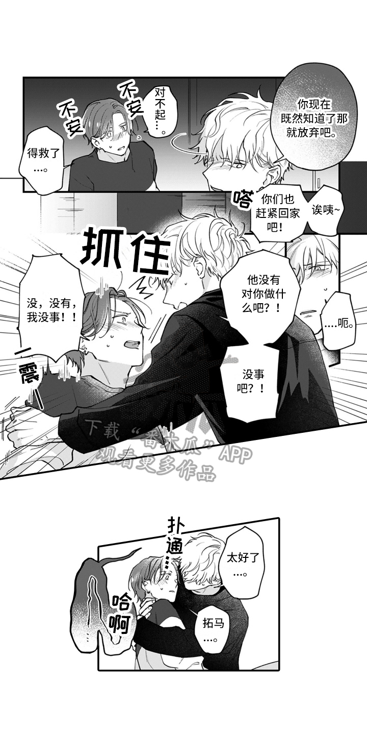 第16章：认输1