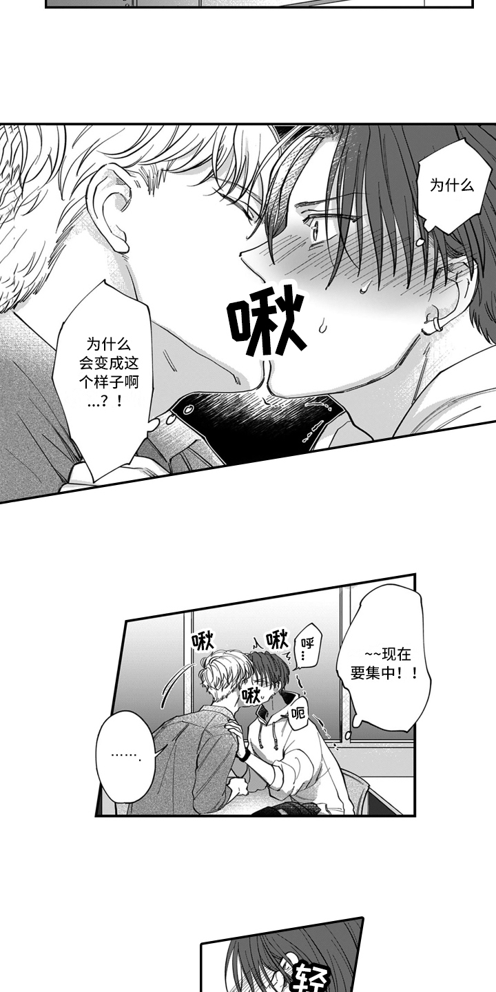 第1章：胜负3