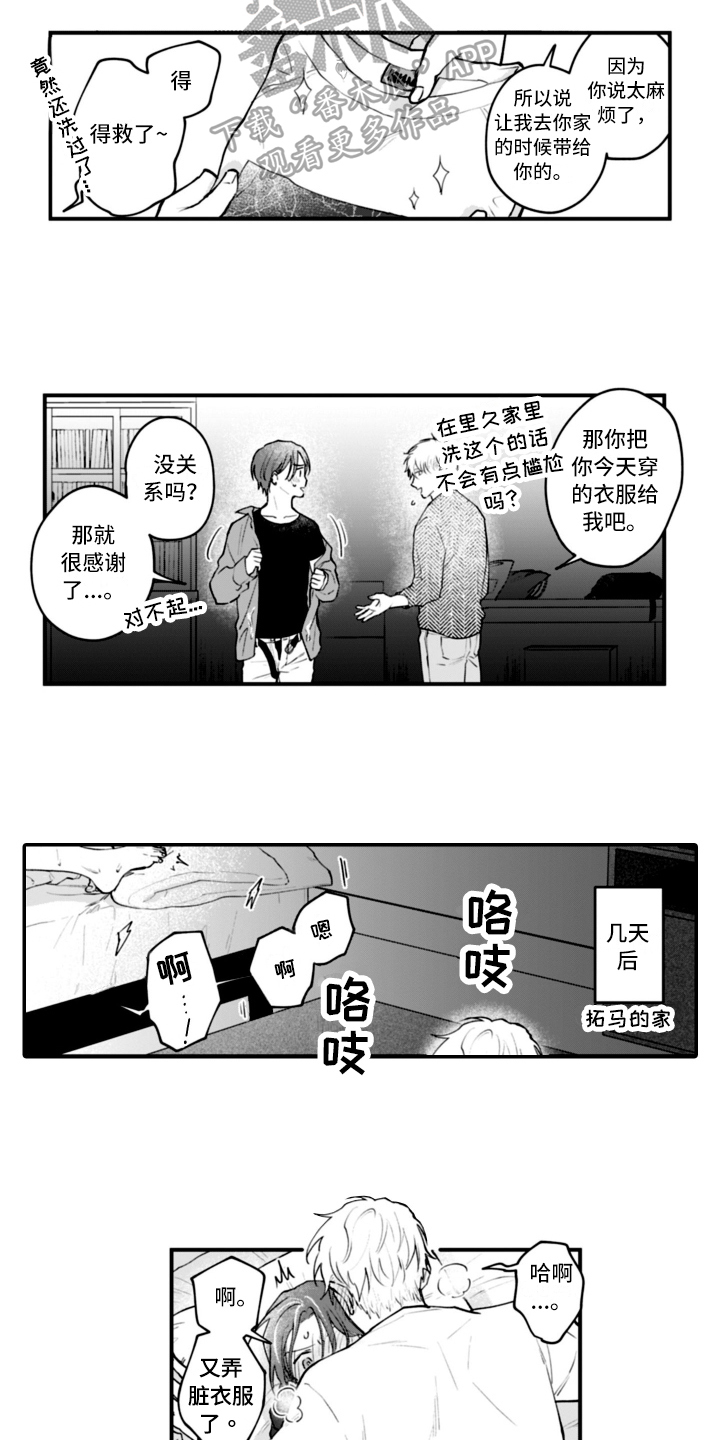 第18章：【番外】邀请11