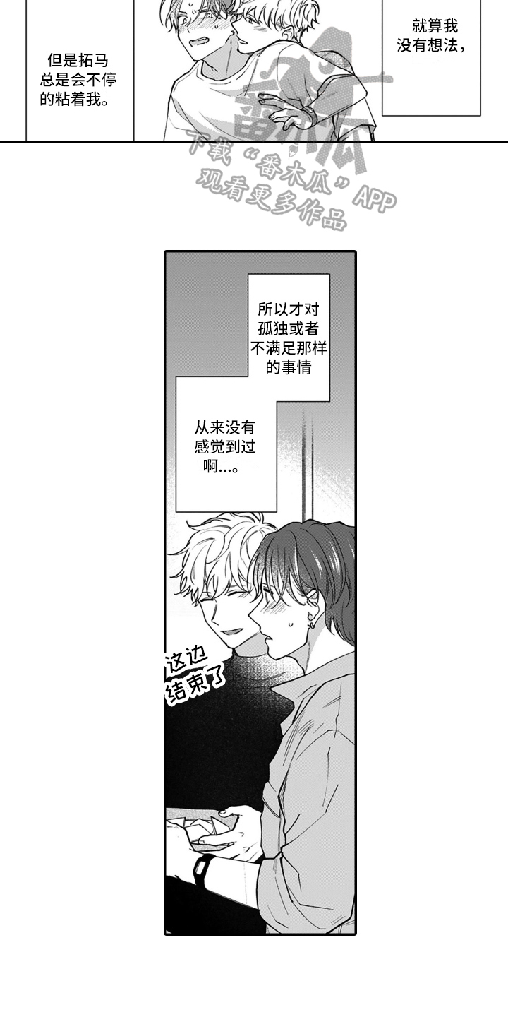 第15章：好感2