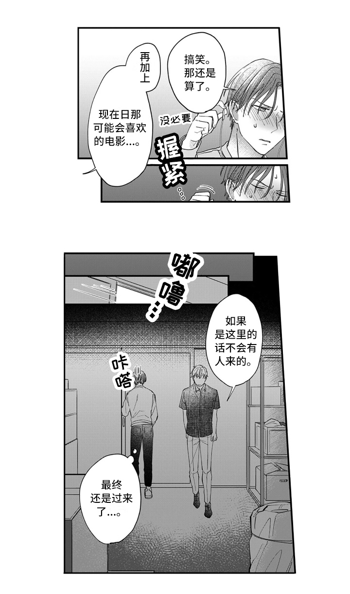 第2章：打赌10