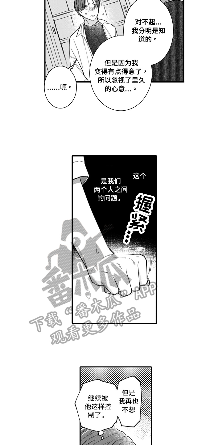 第8章：想法5