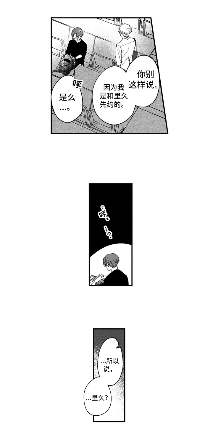 第3章：在意10