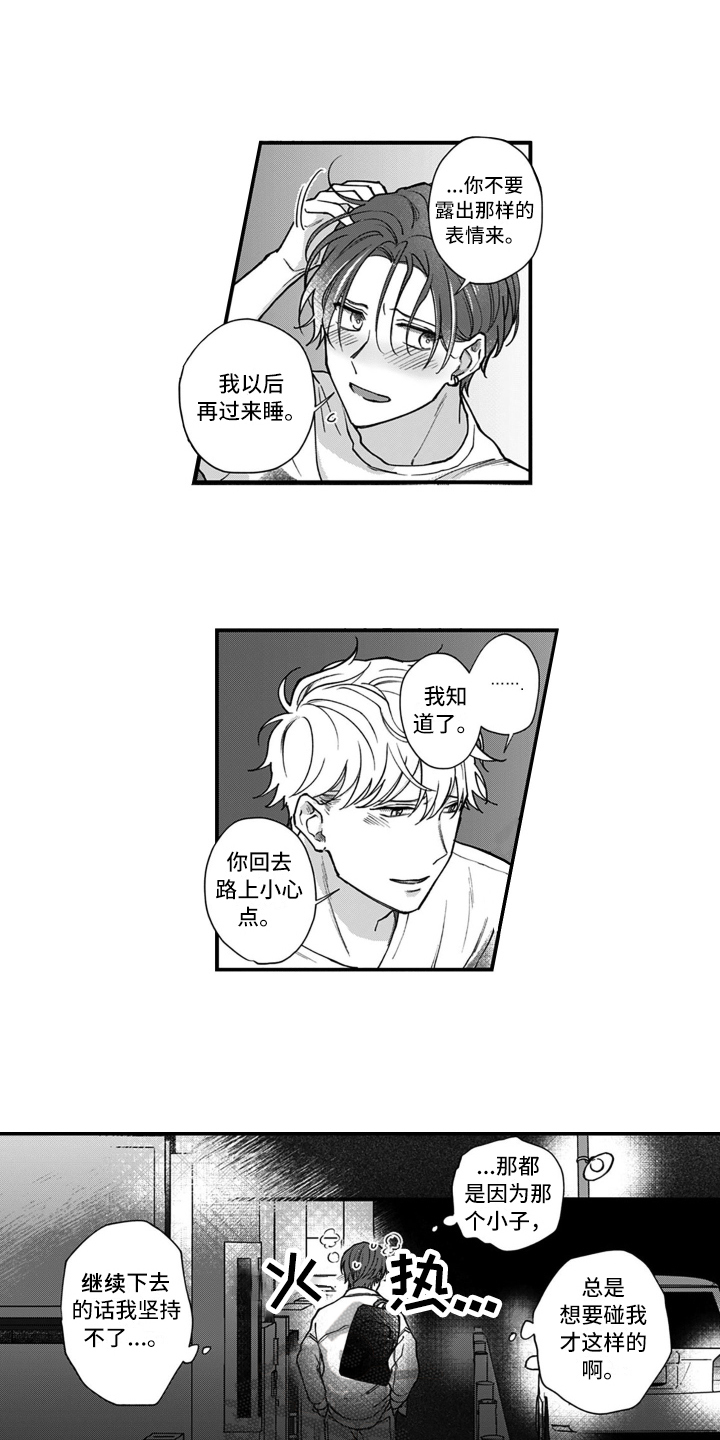 第13章：关系变化9
