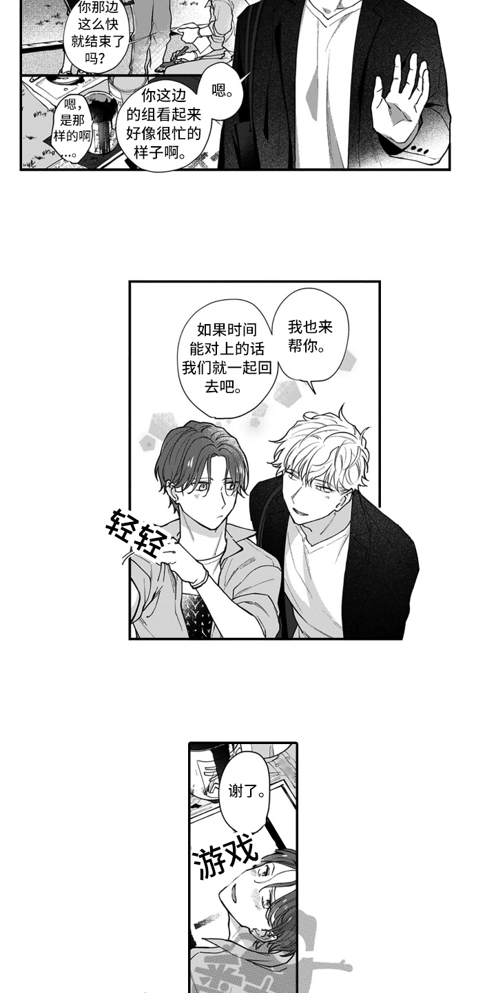 第12章：祝福11