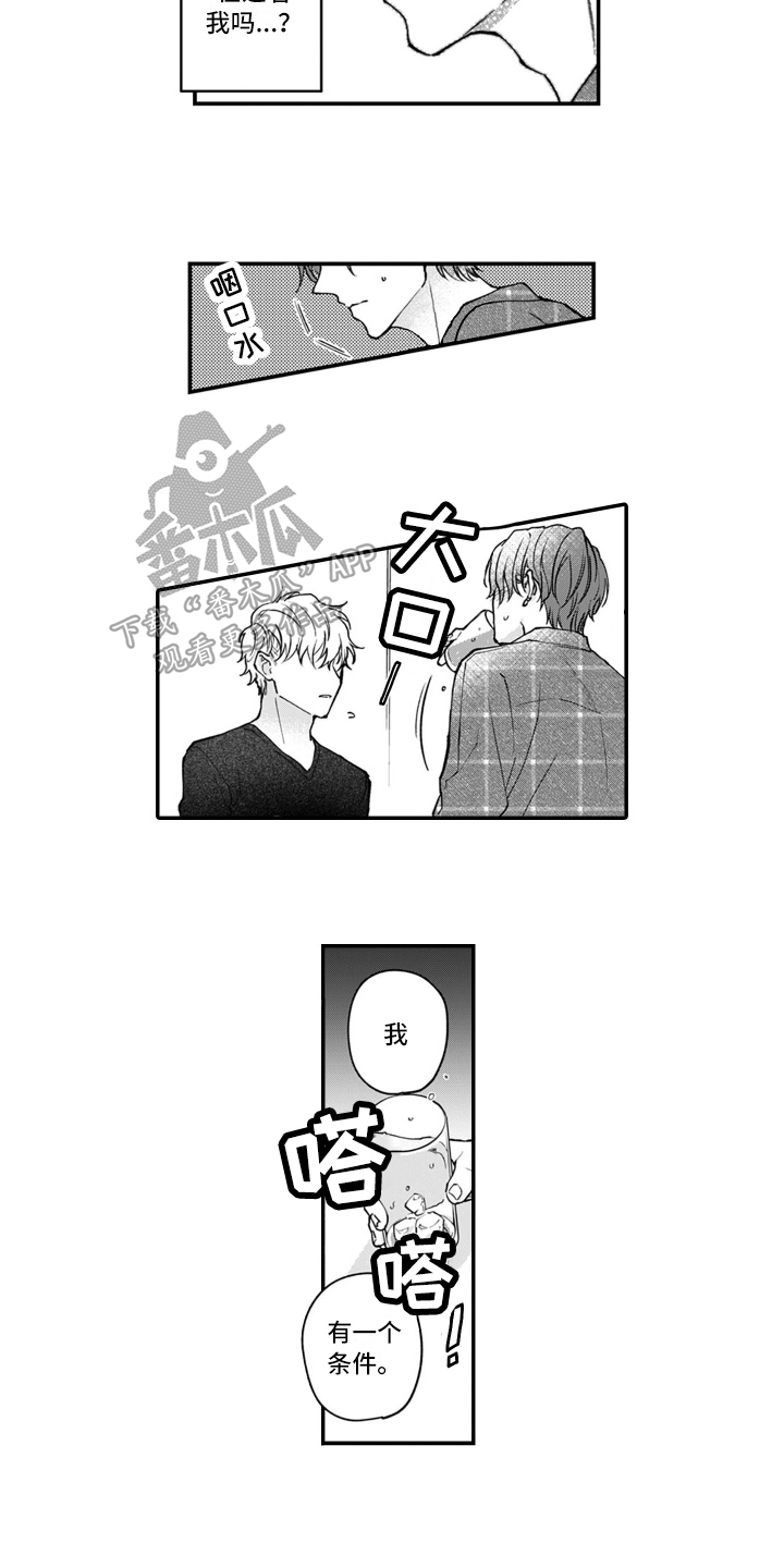 第11章：交往5