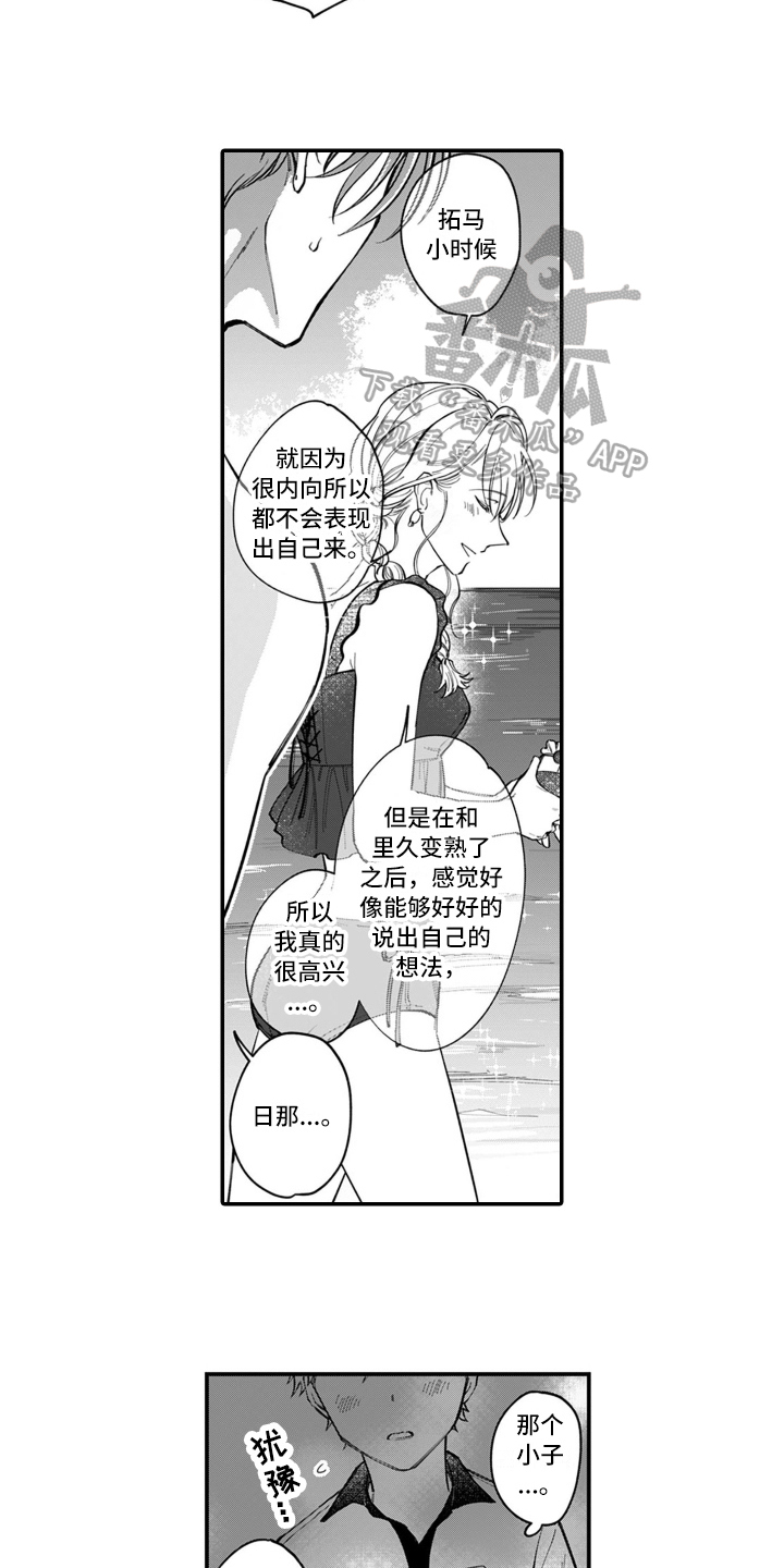 第6章：躲避3