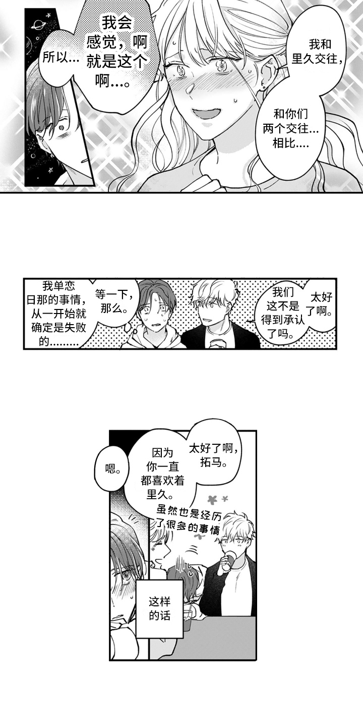 第12章：祝福9