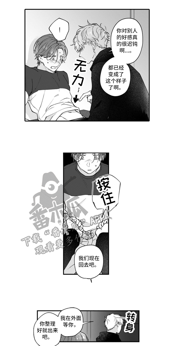 第16章：认输4