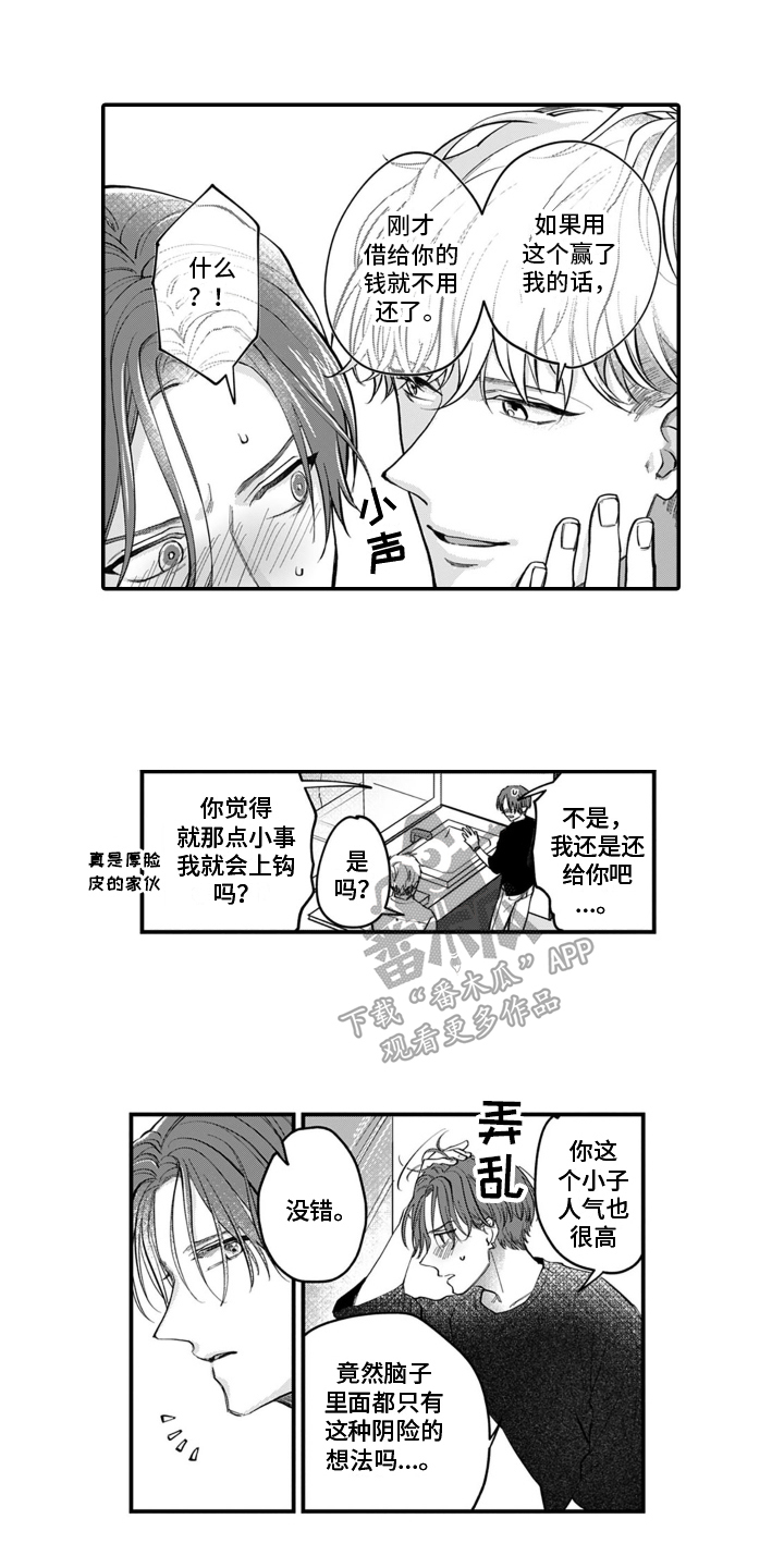 第5章：旅行0