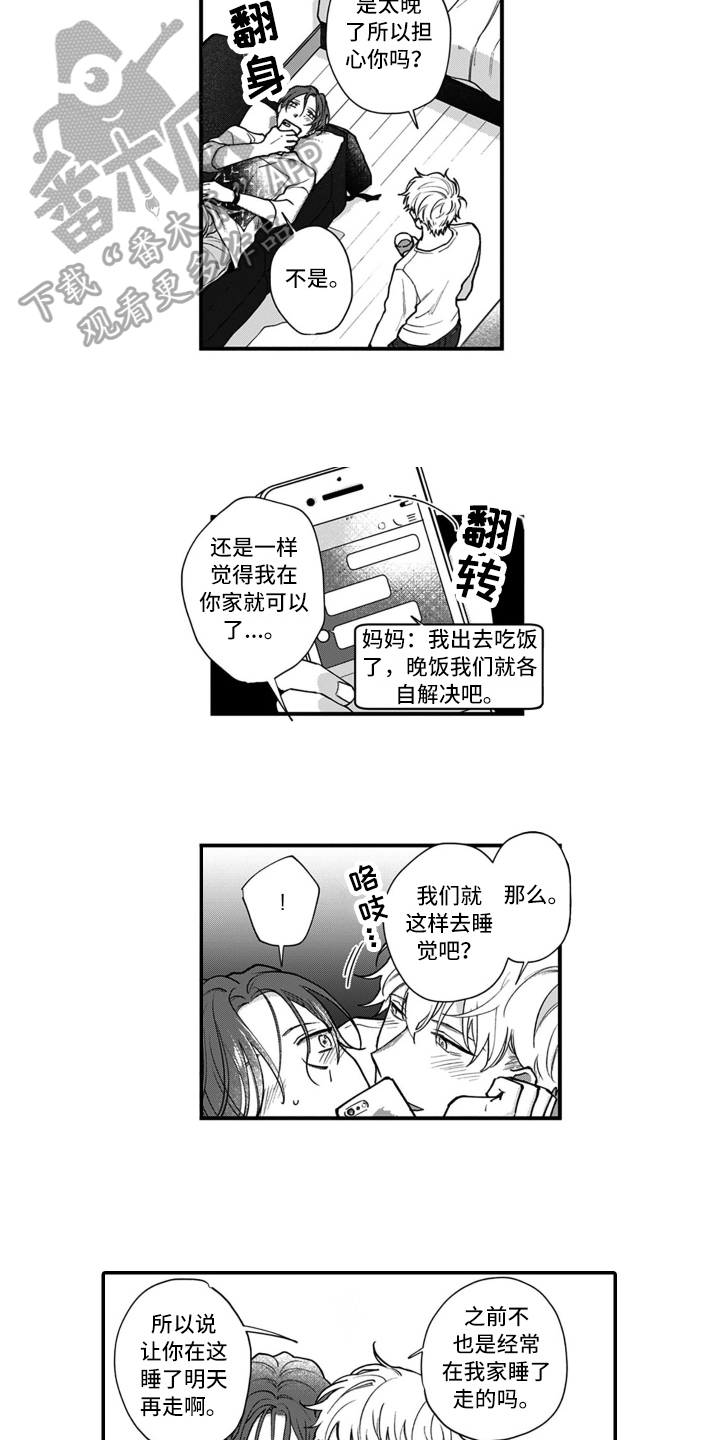 第13章：关系变化7