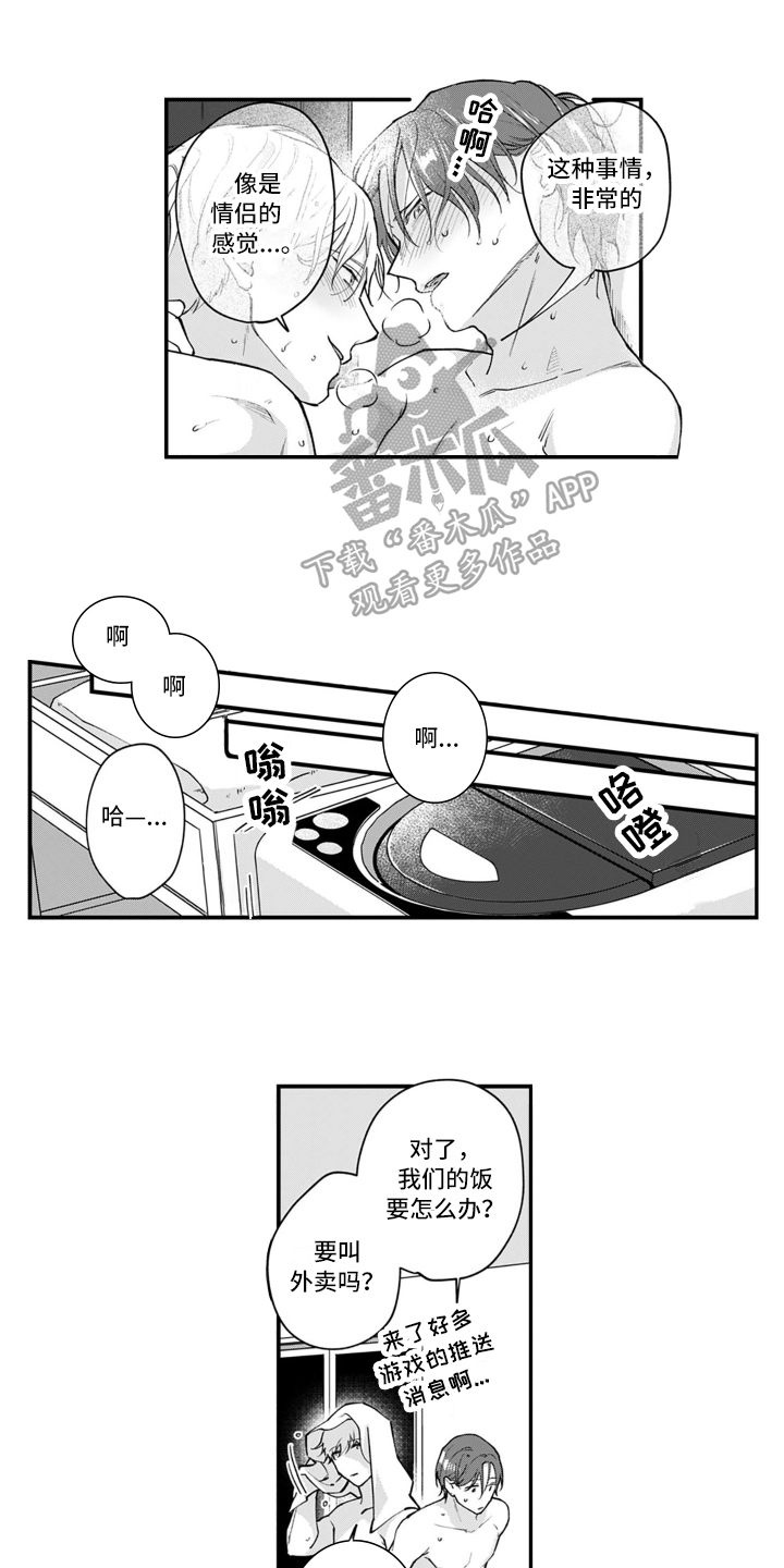 第17章：胜负已定【完结】8