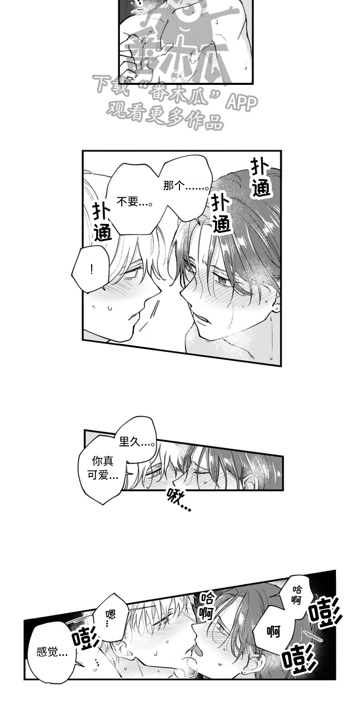 第17章：胜负已定【完结】7