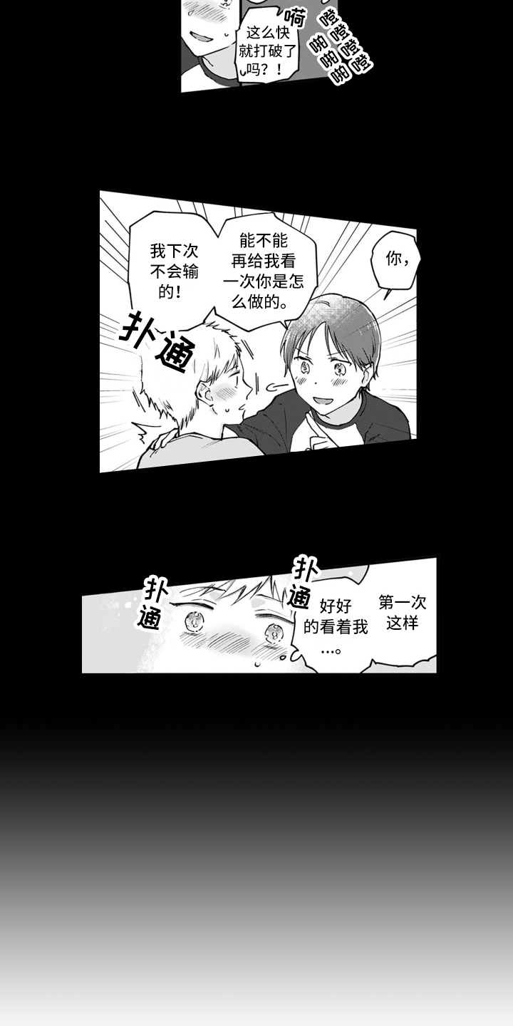 第11章：交往2