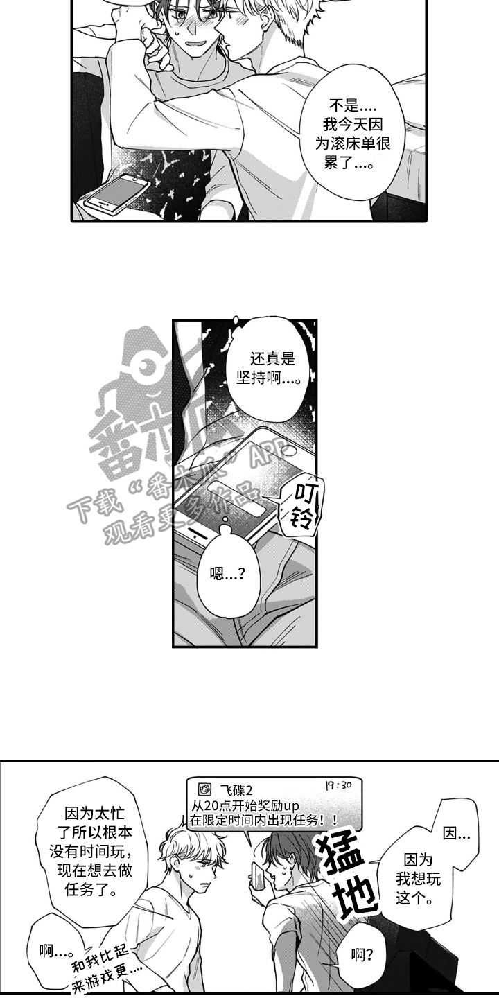 第13章：关系变化8