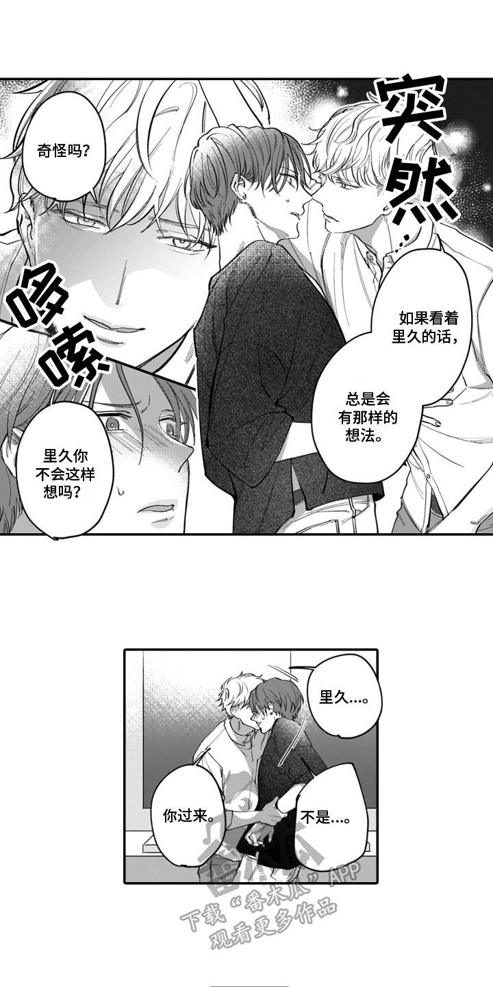第5章：旅行1
