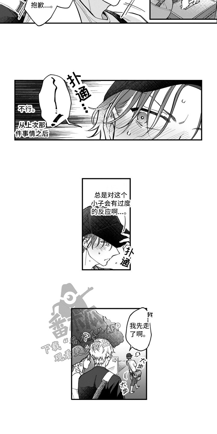 第5章：旅行10