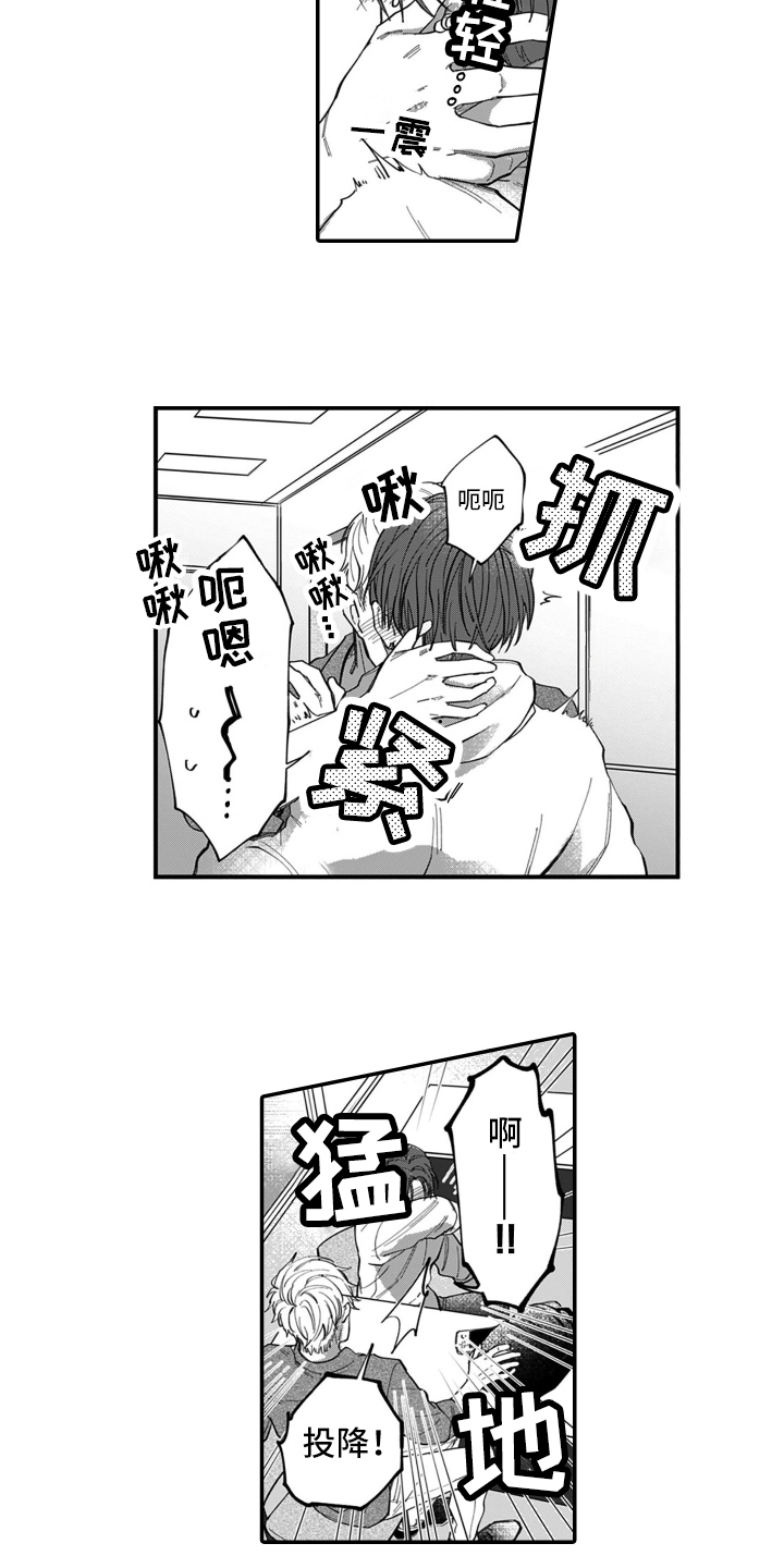 第1章：胜负4