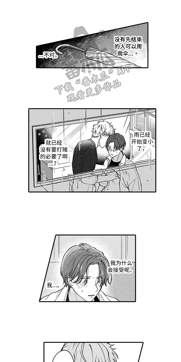 第8章：想法0