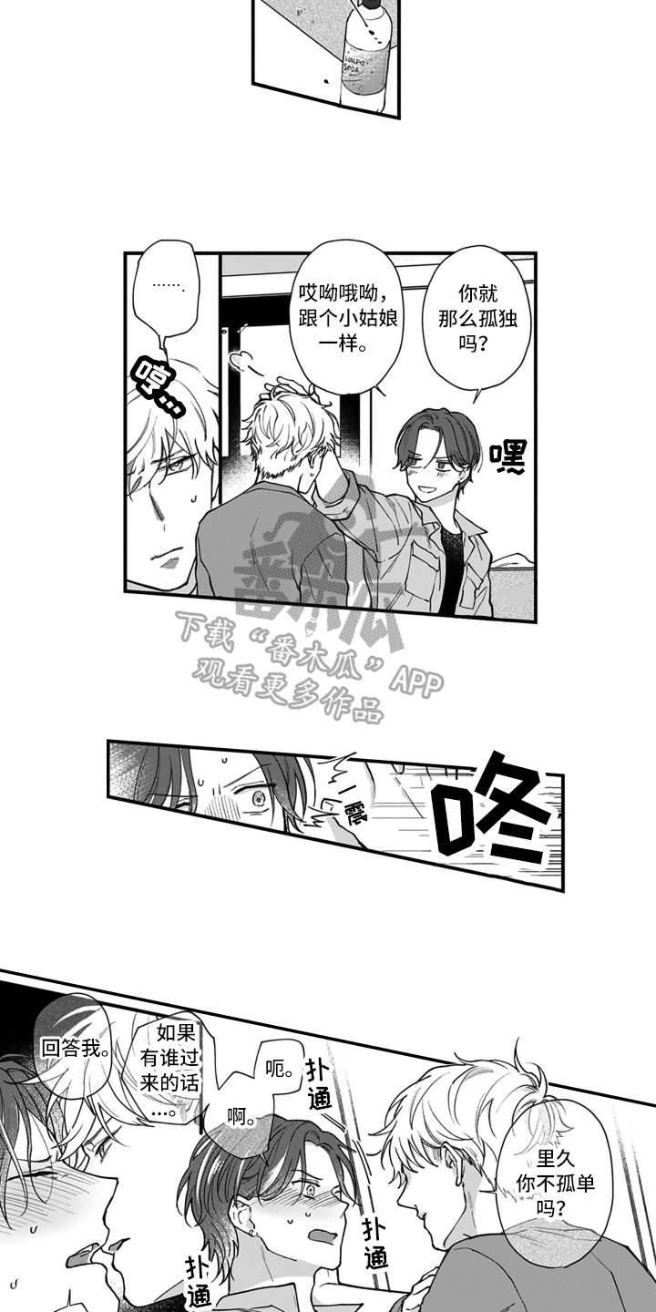 第14章：比赛2