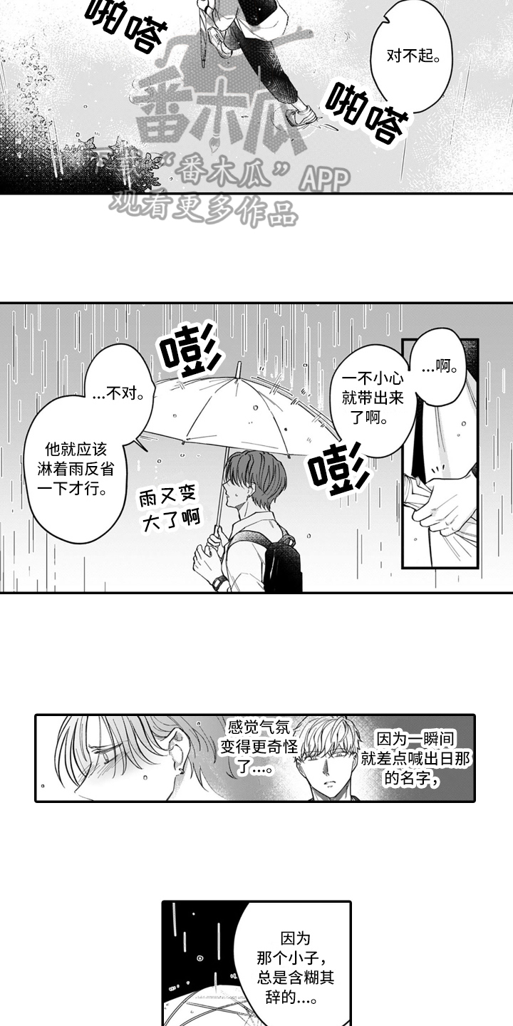 第8章：想法7