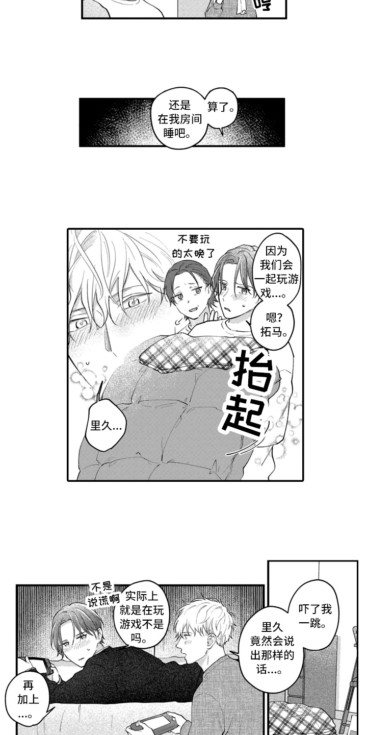 第18章：【番外】邀请5