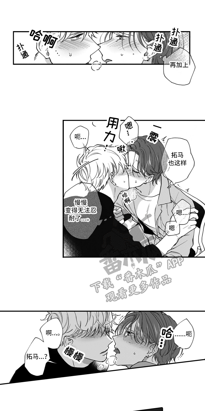 第15章：好感0