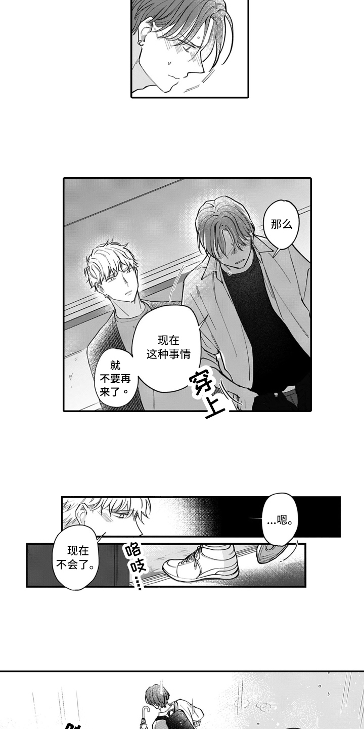 第8章：想法6