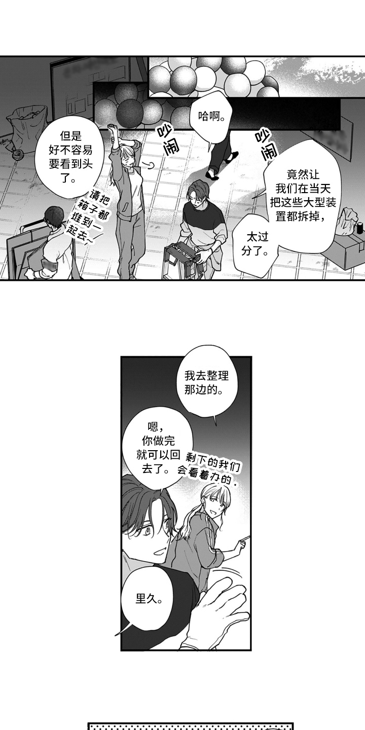 第15章：好感4
