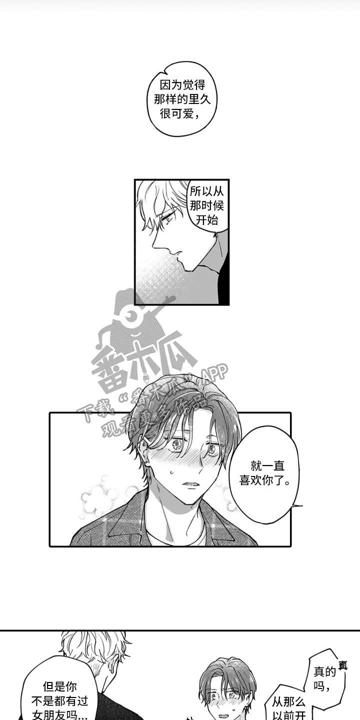 第11章：交往3