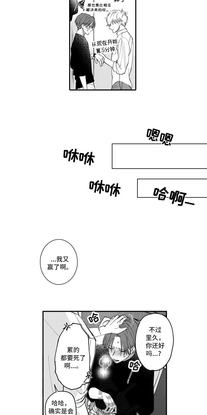 第5章：旅行3