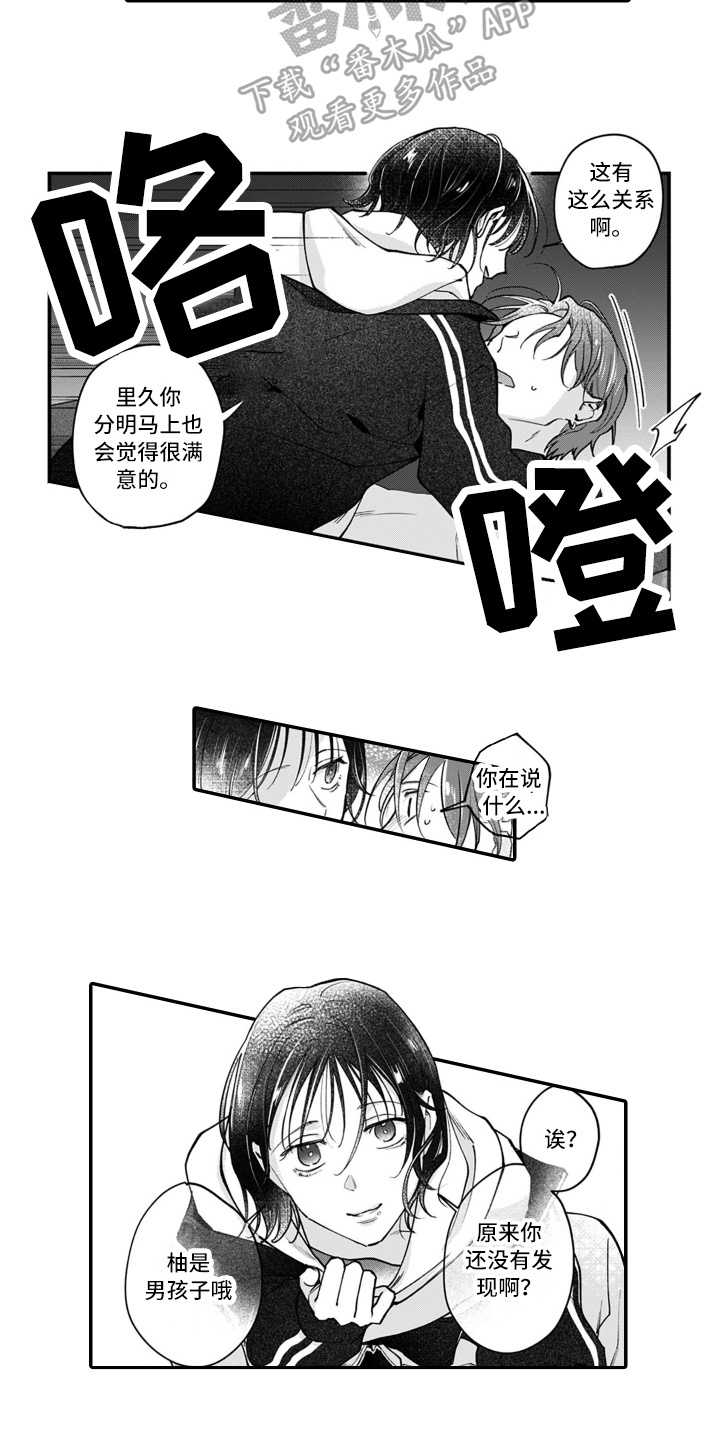 第15章：好感11