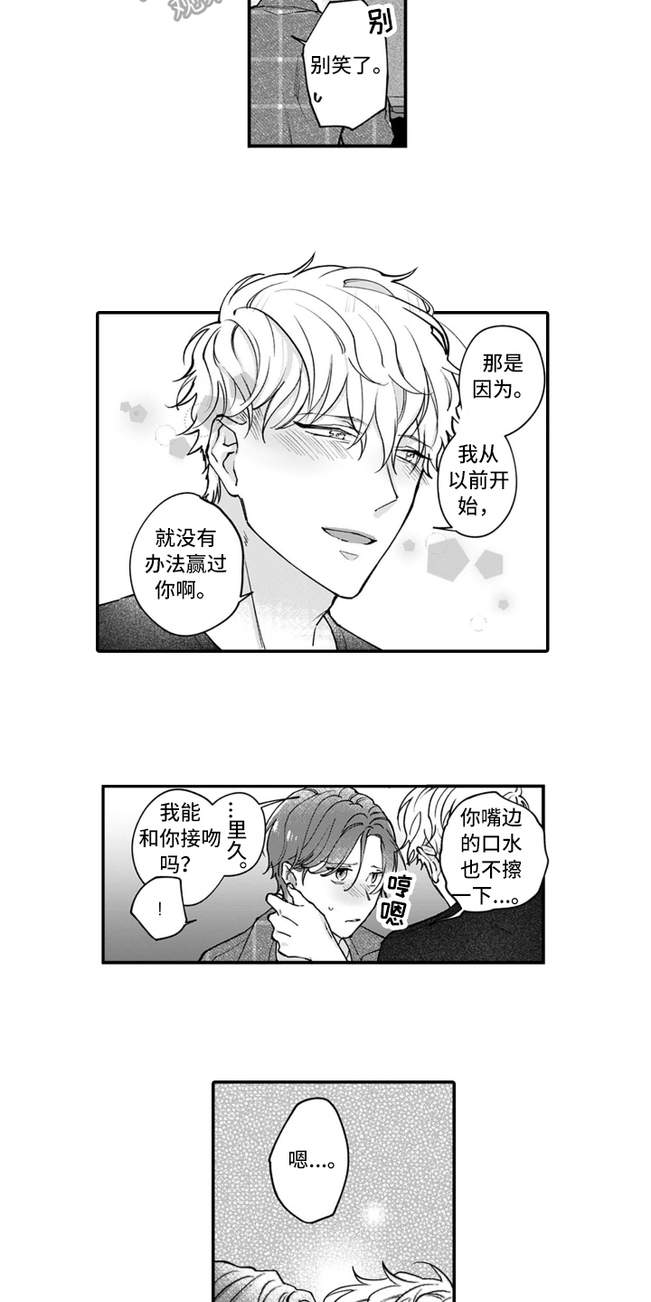 第11章：交往7