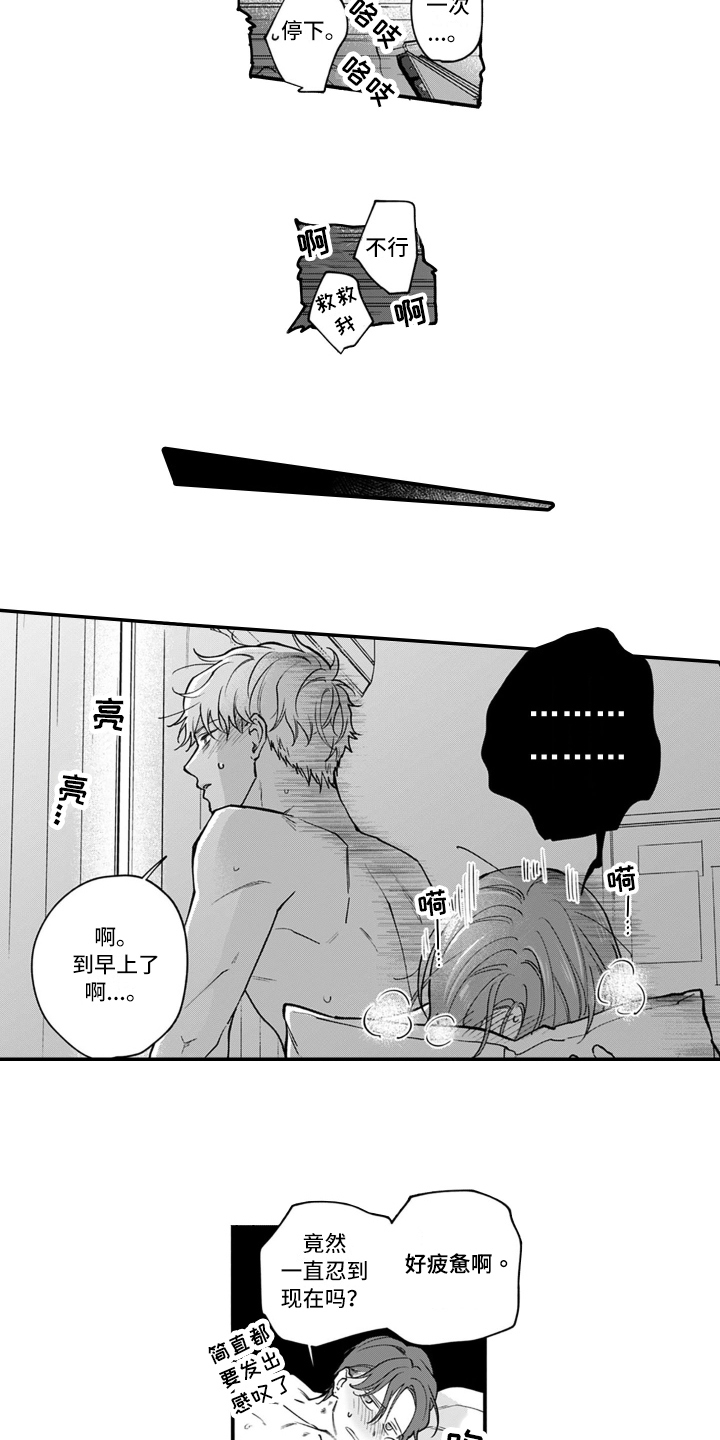 第17章：胜负已定【完结】10