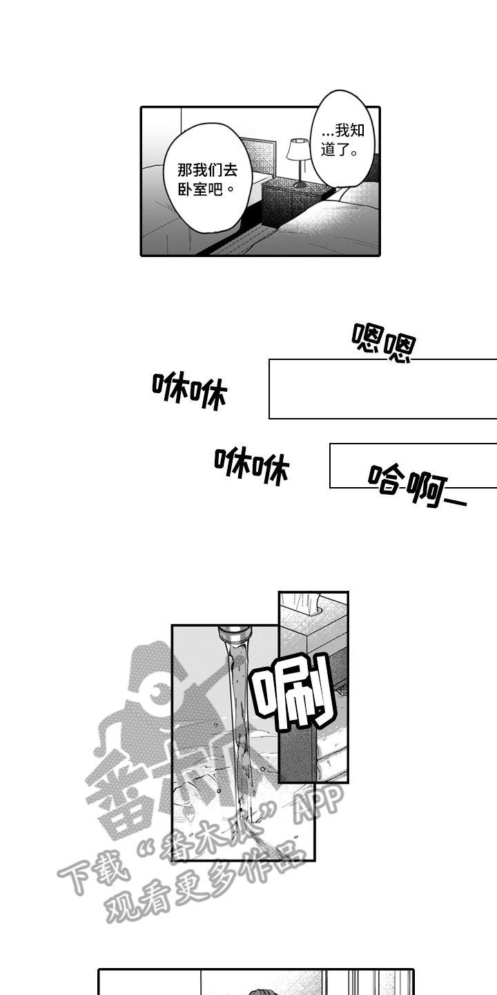 第7章：心动5