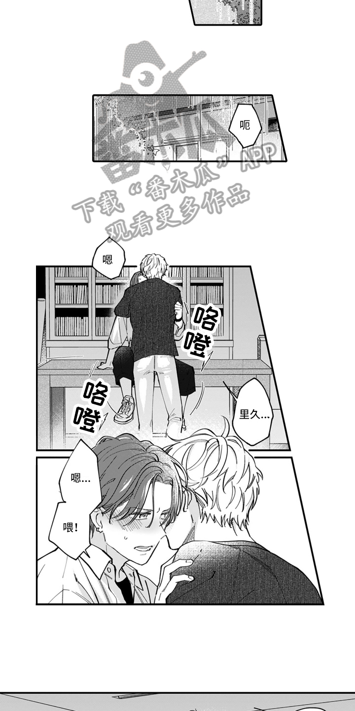 第7章：心动9