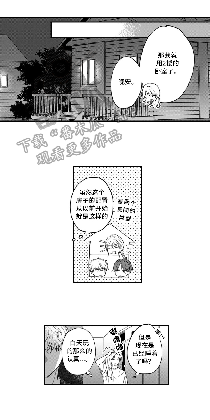 第6章：躲避6