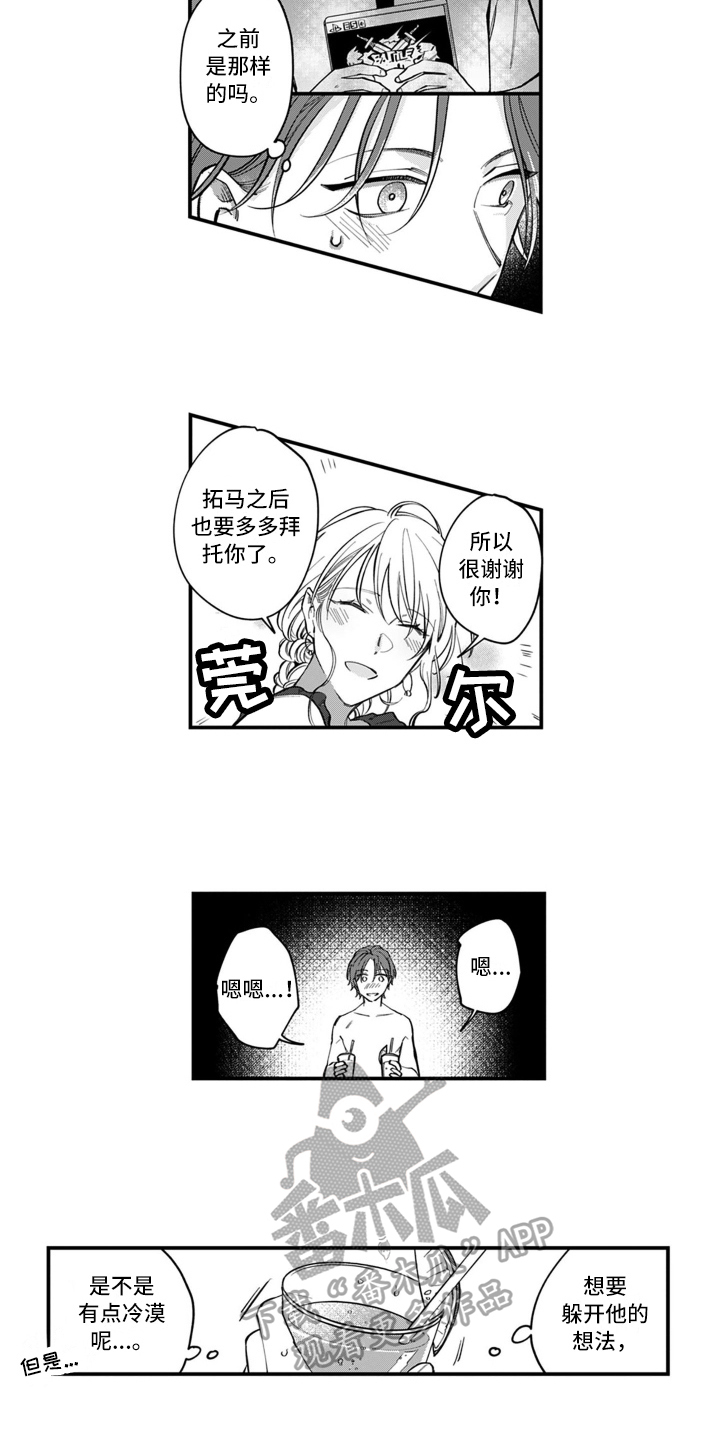 第6章：躲避4