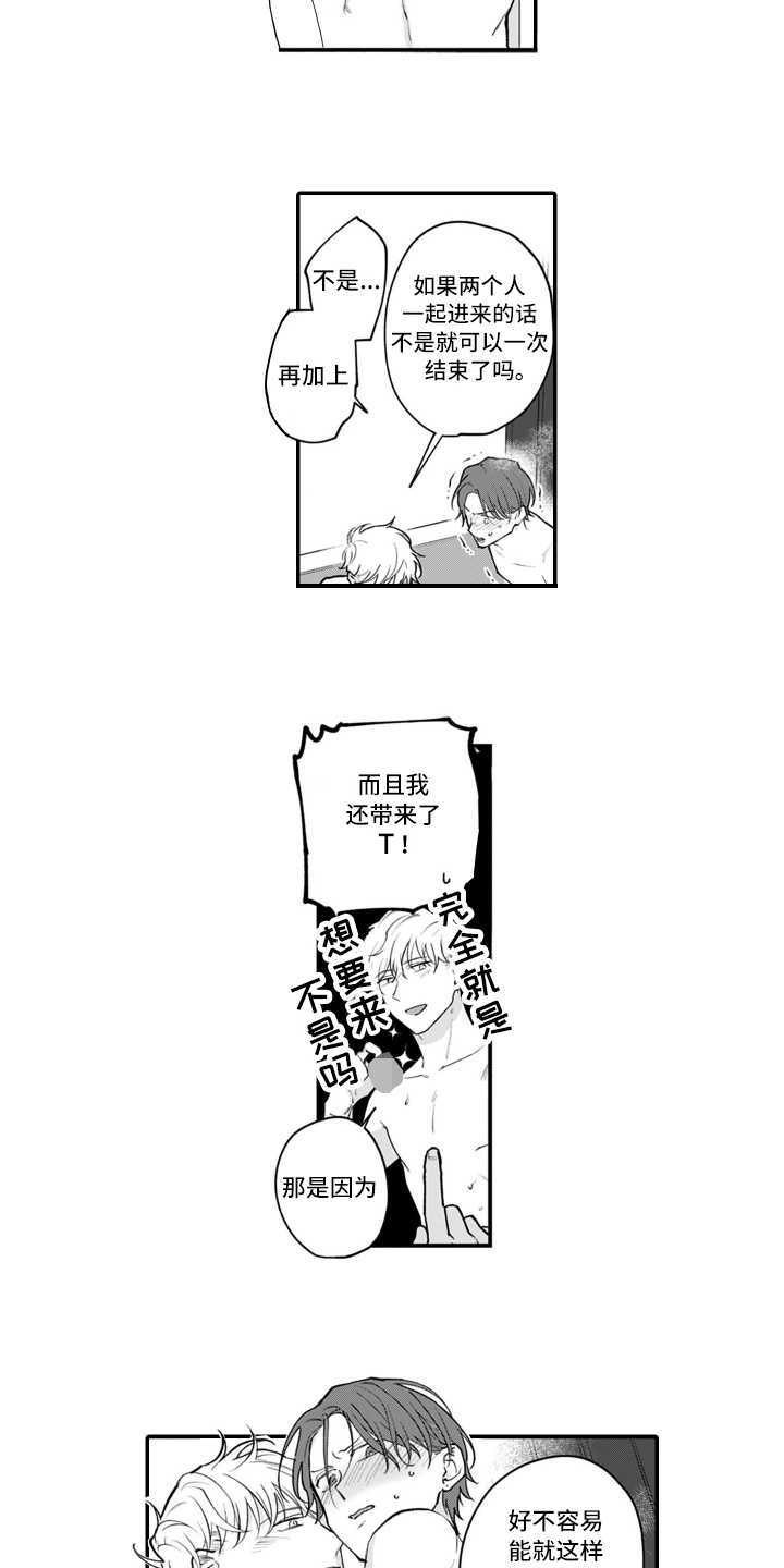 第17章：胜负已定【完结】5